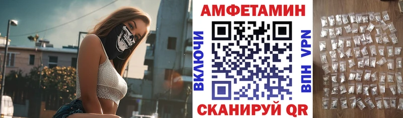 АМФЕТАМИН VHQ  Углегорск 