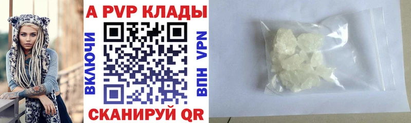 Alpha PVP Соль Углегорск