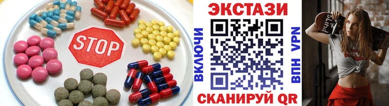 ЭКСТАЗИ 280мг Углегорск