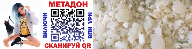наркота Углегорск МЕТАДОН methadone