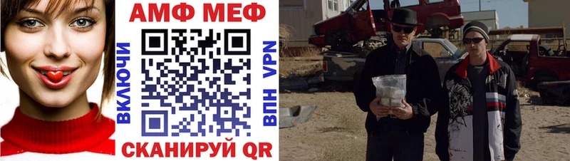 Метамфетамин мет Углегорск